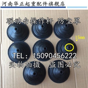 조이스틱 링키지 콘솔 액세서리 타워 크레인 커버 더스트 커버 보호 커버 작동 핸들 커버