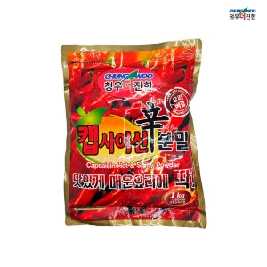 청우 더진한 캡사이신 분말 업소용 식당 대용량 매운소스 1kg, 1개