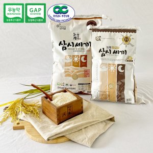 [삼시세끼] 진주 논개 GAP 찹쌀 5kg 10kg 1+1