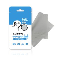 [이지뷰] 이지뷰플러스 극세사 클리어 김서림 방지 수건, 안경닦이 / Antifog EasyView