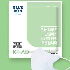 블루본 액티브 KF-AD [ 대형 ] 비말차단 마스크 새부리형 50매