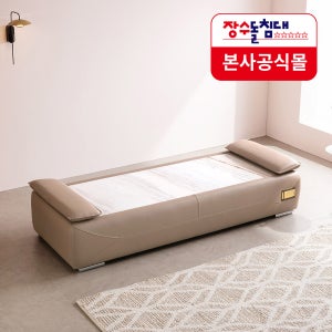 [장수돌소파] SF1701 마드레토2 데이베드 3인용 쇼파 온돌 온열 돌쇼파