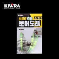 키우라 원클립축광문어도래 K-194 문어채비