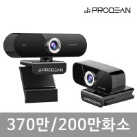 프로딘 QHD 370만화소 화상캠 웹캠 카메라