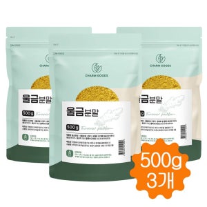 진도 울금 분말 가루 강황 뿌리 울금100% 국산 500g, 3개