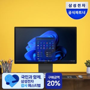 삼성 올인원 프로 일체형PC 윈도우11 가정용 사무용 데스크탑 컴퓨터