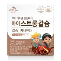 어린이 영양제 아이 스트롱 칼슘 유아 성장기 칼슘제