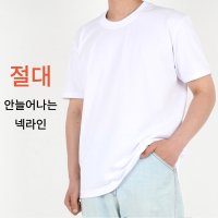 목안늘어나는티 안비치는흰티 20수반팔