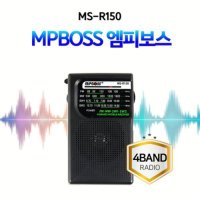 엠피보스 휴대용라디오/MS-R150/4밴드/단파/FMAM/소니라디오/등산라디오/낚시라디오/캠핑라디오/단파라디오