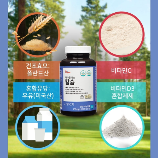 난각칼슘