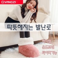 온열기 YANGZI 발난로 건식족욕기 전기 발난로 발찜질기