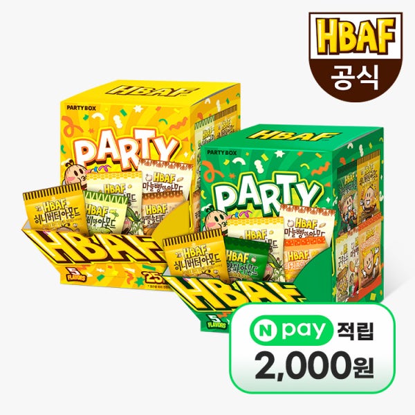 HBAF 바프 파티박스(옐로우 그린) (미니 허니버터 와사비 군옥수수맛 외)