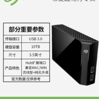 하드 10 T 테라 내장 외장 Seagate 시게이트 10t 외장하드 3.0 usb