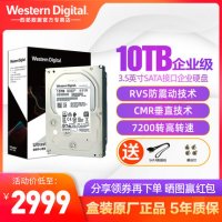 하드 10 T 테라 내장 외장 WD/ 서부 데이터 10T 기업 서버 SATA