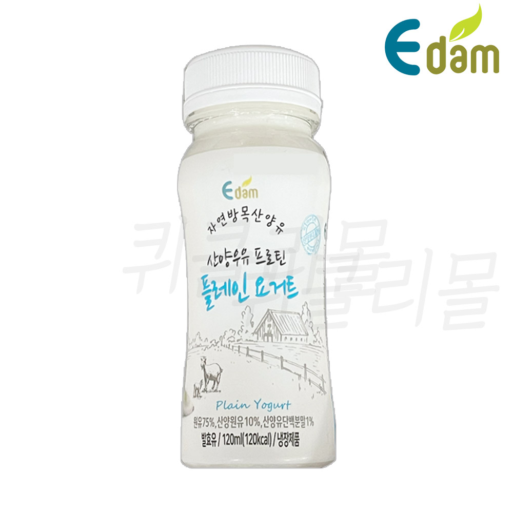 이담 산양 요구르트 플레인 성분 분석