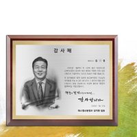 작가패 N445/ 감사패캐리커쳐 인물상패 수묵인물화 퇴직상패