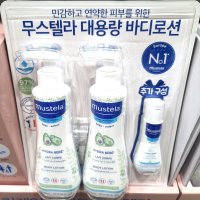 무스텔라 이드라베베 바디로션 650ML