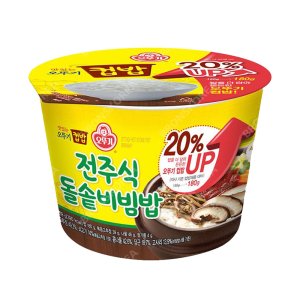 오뚜기 전주식 돌솥비빔밥 269g/컵밥 간편식품 즉석밥