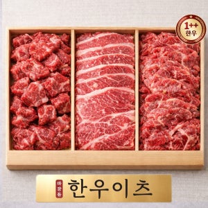 한우 투뿔 선물세트 마장동 소고기 설로인 고기 설 명절 추석 구이용