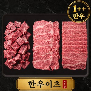 한우 한가위 명품 선물세트 소고기 특수부위 등심슬라이스 차돌 국거리 결 시리즈