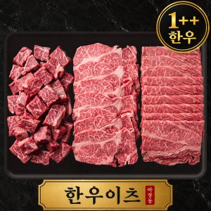 한우 한가위 명품 선물세트 소고기 특수부위 등심슬라이스 차돌 국거리 결 시리즈