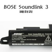 Bose soundlink 보스 사운드링크3 배터리 359495 359498 330107A