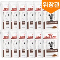 로얄캐닌 캣 가스트로 인테스티널 파우치 85g 1BOX (12개입)