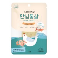 스탠바이미 안심통살 닭안심과 가다랑어 22g 강아지 고양이 통살간식