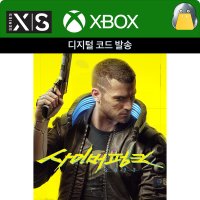 XBOX 사이버펑크 2077 Cyberpunk 2077 디지털 코드 싸펑 사펑