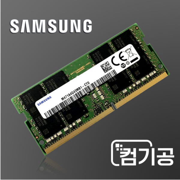 삼성 노트북메모리 DDR4 16GB PC4-25600 3200AA