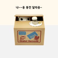 귀여운 캐릭터 동전먹는 고양이 저금통