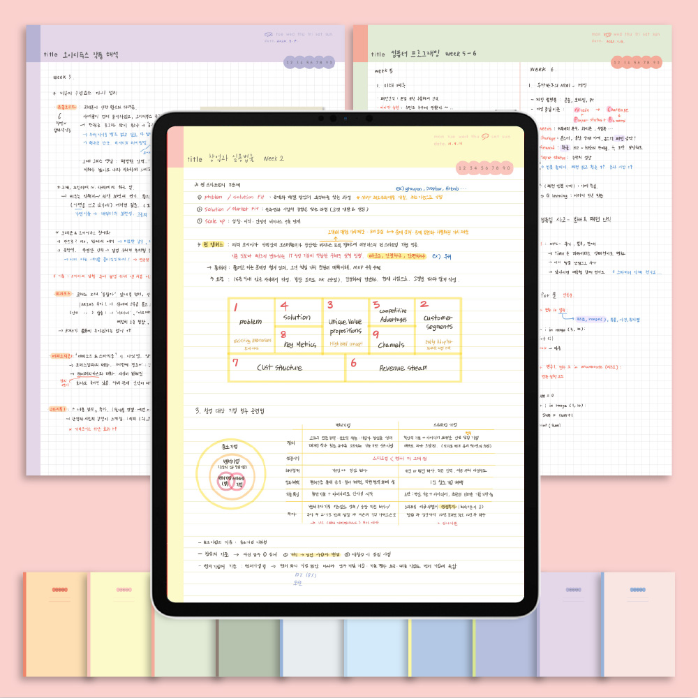 딜리셔스 필기노트 2권 / 아이패드 굿노트 갤럭시탭 삼성노트 PDF 서식 속지