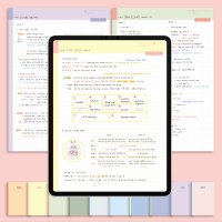 디지털 DIY 필기노트 10컬러 노트패드 세로형 / 디지털서식 굿노트 노트쉘프 노타빌리티 플렉슬 속지 pdf