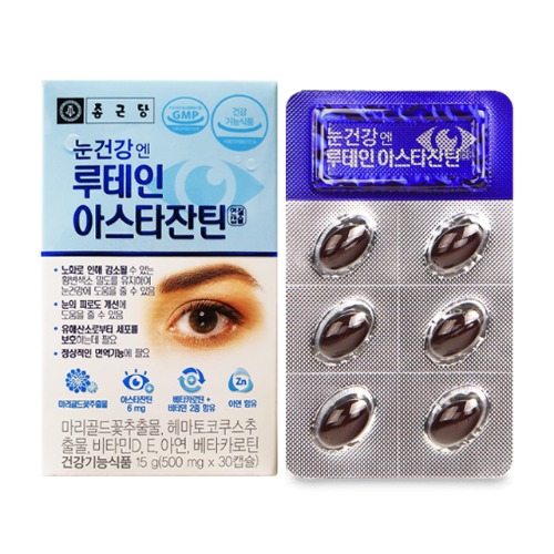 눈건강엔 루테인