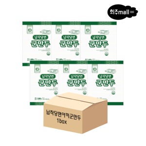 엄지식품 납작당면 분식집 야끼만두 1.4kg x 6봉 1box