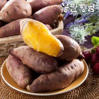 [봉팔형님] 맛있는 꿀고구마 중 3kg 숙성고구마