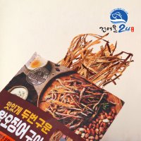 맛있게 두 번 구운 왕오징어구이 200g