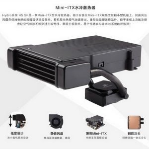 H5 SF 미니 ITX 작은 마더 보드 멀티 플랫폼 CPU 워터 쿨러 무료 배송