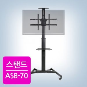 [카멜마운트 대리점] 높이조절 TV 스탠드 거치대 ASB70 삼성LG 호환 최대70인치