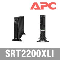 APC Smart-UPS SRT2200XLI / 2.2KVA / 온라인UPS, 230V