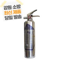 가스계 소화기 HCFC-123 소화기 2.5kg