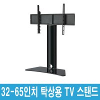 삼성 lg 와이드뷰 스마트라 와사비망고 폴라로이드 더함 인켈 이엔 티비 테레비 거치 32인치에서65인치까지 탁상 장식장 거치용 tv 브라켓 스탠드 거치대 이사하는집 전세집 T60