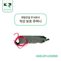 [공구주머니] 직선보호주머니