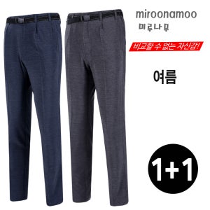 남자 여름 등산바지 작업복 스판 아이스 냉감 바지 팬츠 하의 쿨캡틴