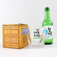 각인 대형 참이슬 소주잔 주문제작 한방울잔