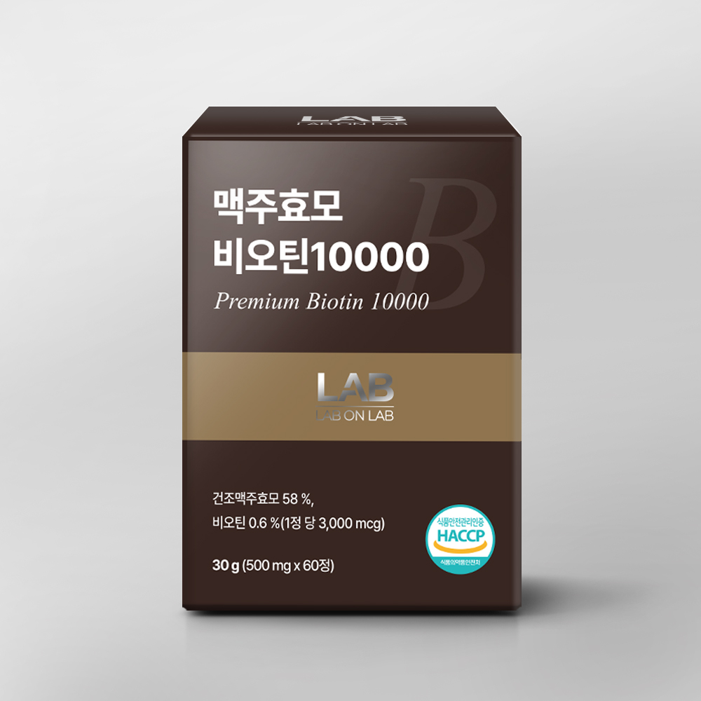 랩온랩 독일 맥주효모 비오틴 10000 60정, 1개