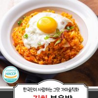 (맛집) 김치볶음밥 중국집볶음밥 아기볶음밥 간단한아침메뉴