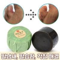 발비누 무좀비누 풋샴푸 발세정제 워시 냄새