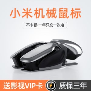 샤오 미 무선 마우스 게임 음소거 기계식 평형 추 데스크탑 컴퓨터 노트북 게임 lol 리그 오브 레전드 금속 가중 pubg