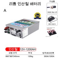 12V1200AH A형B형인산철파워뱅크(이퀄라이저장착+적산계+밸런스측정기+XT90단자)